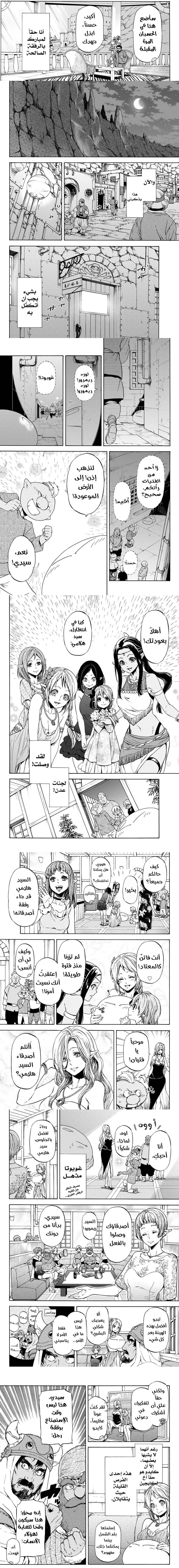 Read Tensei shitara Slime Datta Ken AR Manga Online