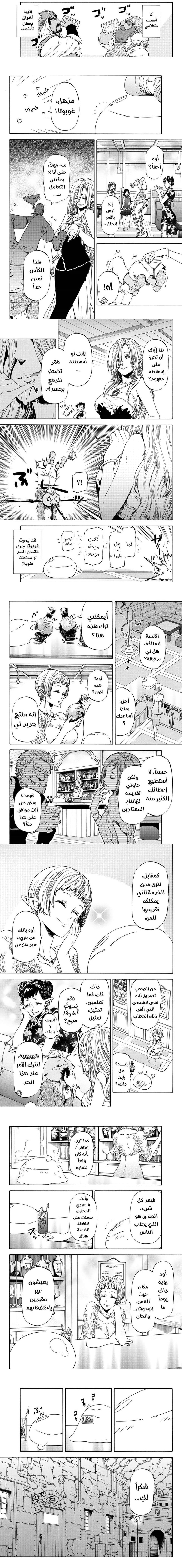 Read Tensei shitara Slime Datta Ken AR Manga Online
