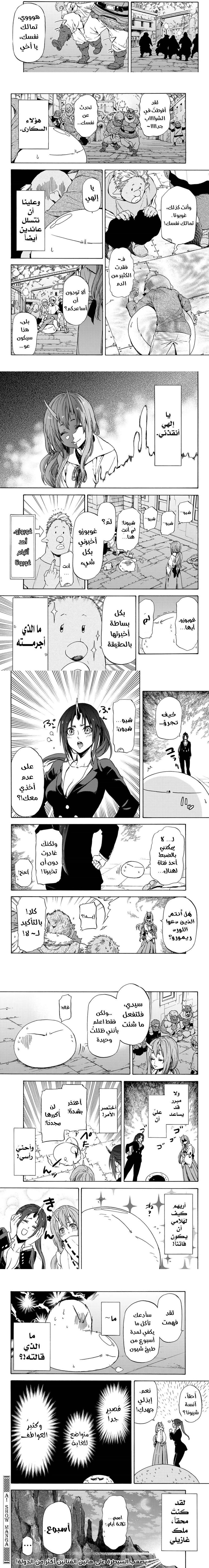 Read Tensei shitara Slime Datta Ken AR Manga Online