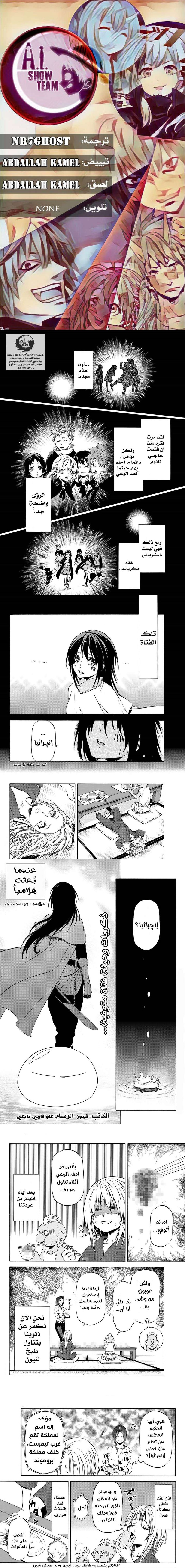 Read Tensei shitara Slime Datta Ken AR Manga Online