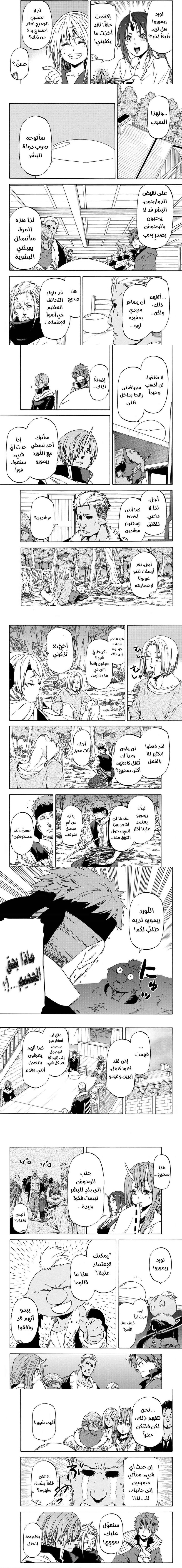 Read Tensei shitara Slime Datta Ken AR Manga Online