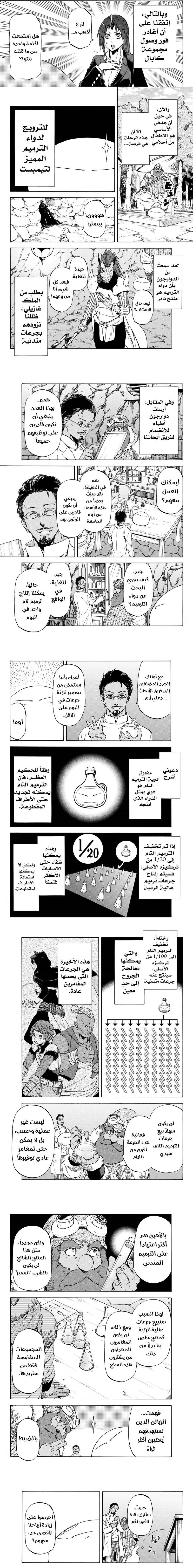 Read Tensei shitara Slime Datta Ken AR Manga Online