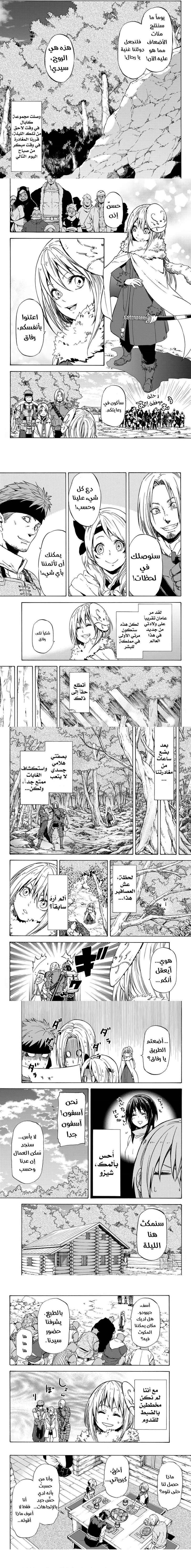 Read Tensei shitara Slime Datta Ken AR Manga Online