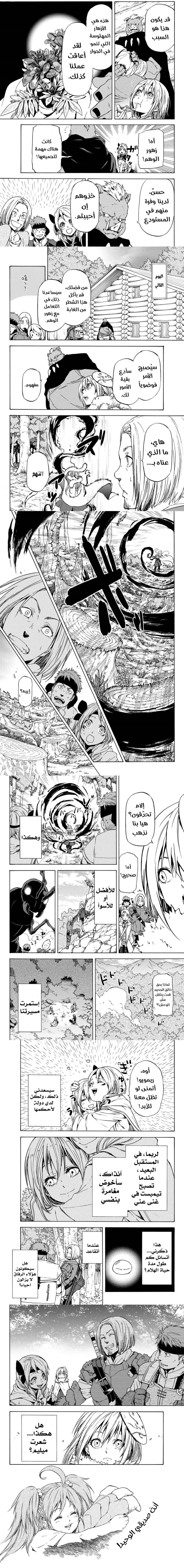 Read Tensei shitara Slime Datta Ken AR Manga Online