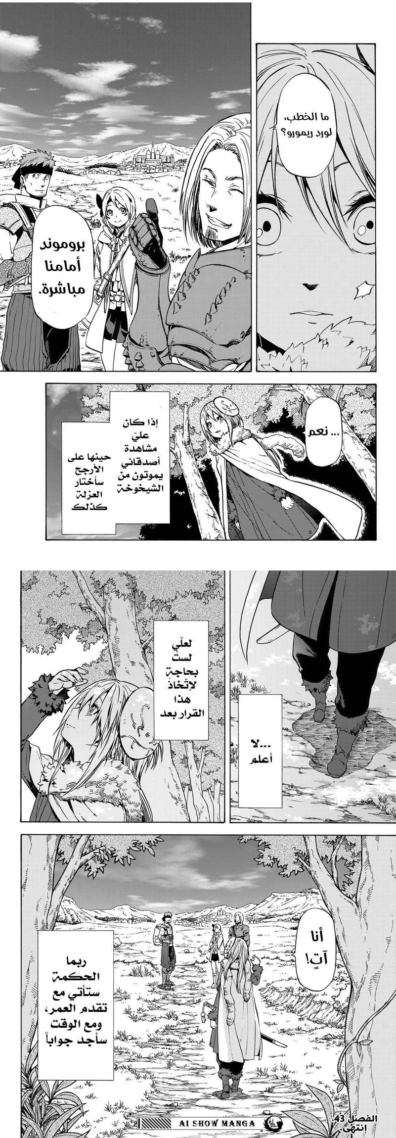 Read Tensei shitara Slime Datta Ken AR Manga Online