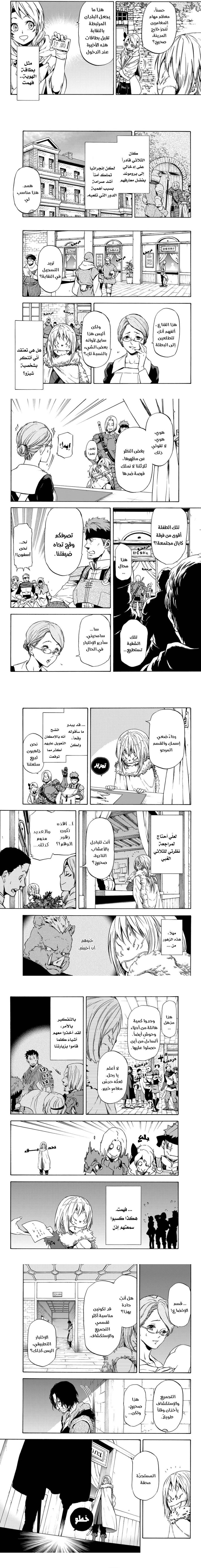 Read Tensei shitara Slime Datta Ken AR Manga Online