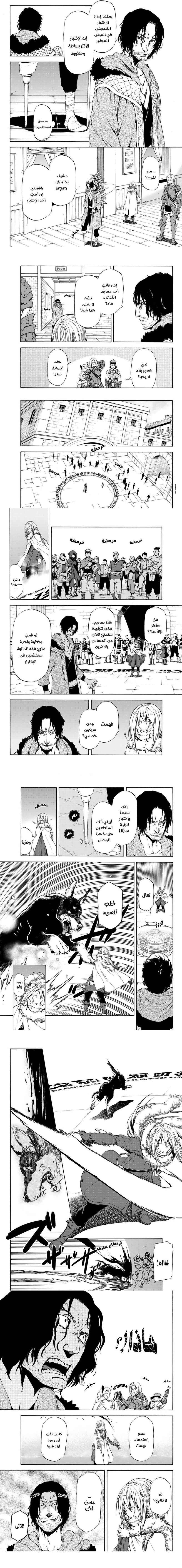Read Tensei shitara Slime Datta Ken AR Manga Online