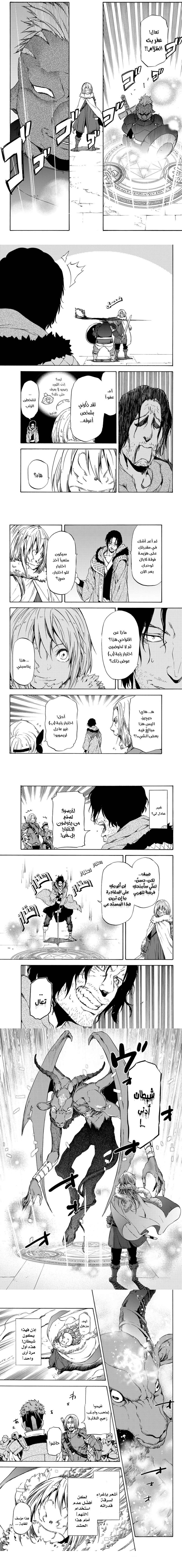 Read Tensei shitara Slime Datta Ken AR Manga Online