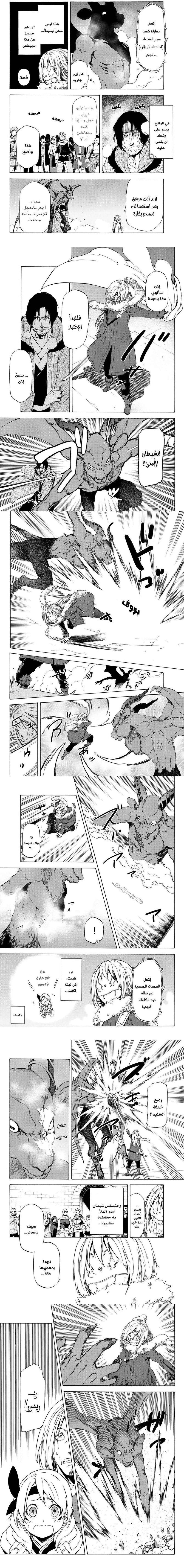 Read Tensei shitara Slime Datta Ken AR Manga Online