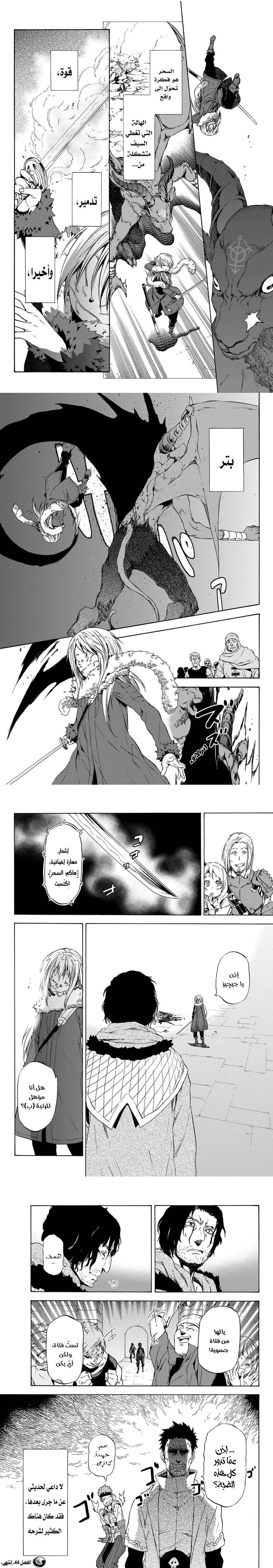 Read Tensei shitara Slime Datta Ken AR Manga Online