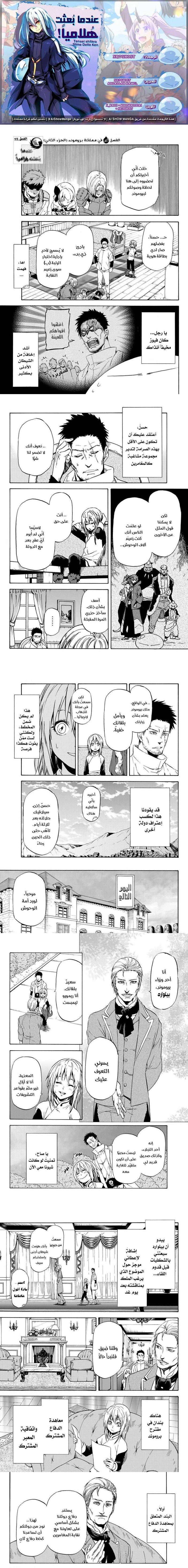 Read Tensei shitara Slime Datta Ken AR Manga Online