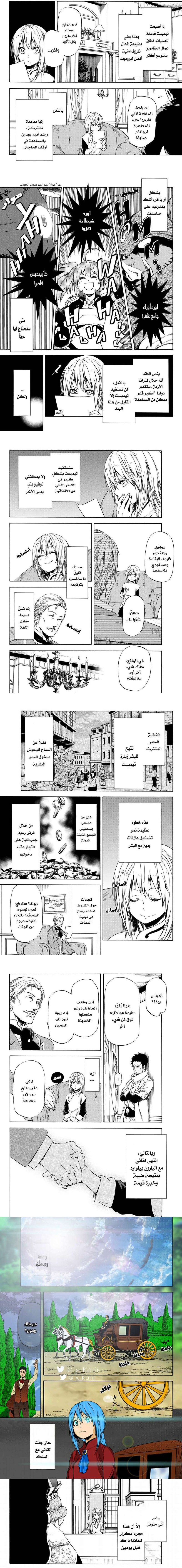 Read Tensei shitara Slime Datta Ken AR Manga Online