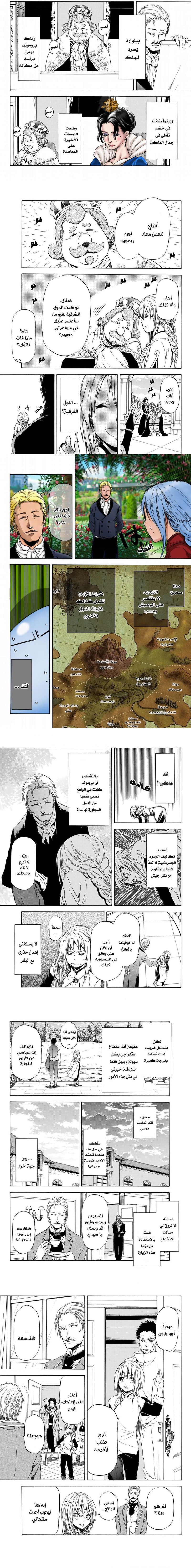 Read Tensei shitara Slime Datta Ken AR Manga Online