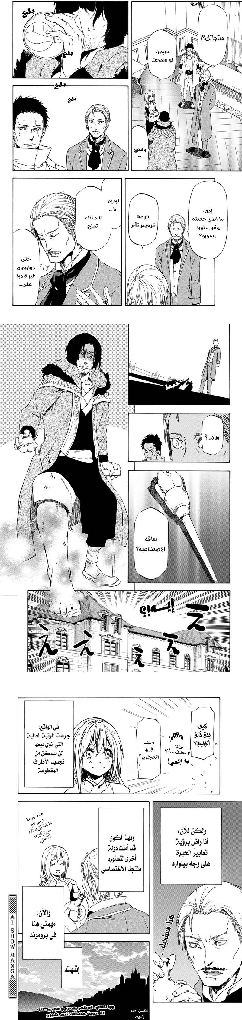 Read Tensei shitara Slime Datta Ken AR Manga Online