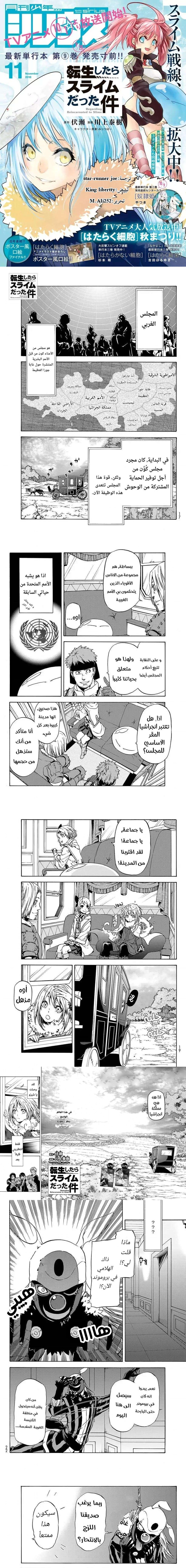 Read Tensei shitara Slime Datta Ken AR Manga Online