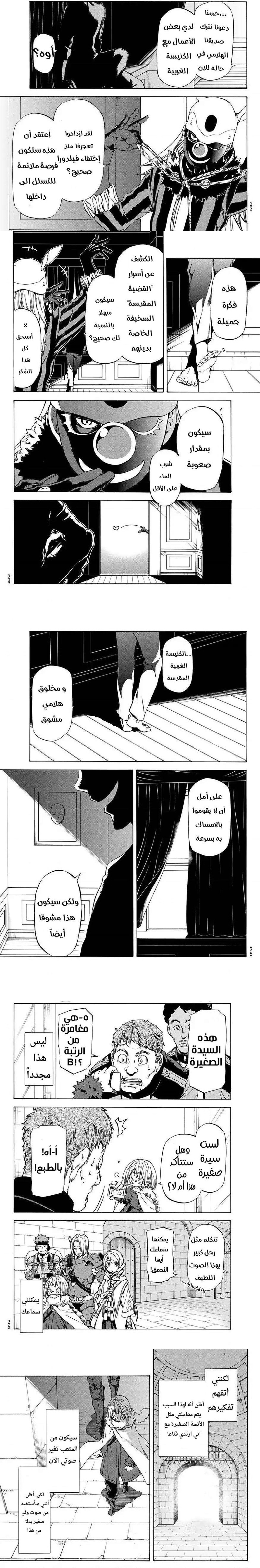 Read Tensei shitara Slime Datta Ken AR Manga Online