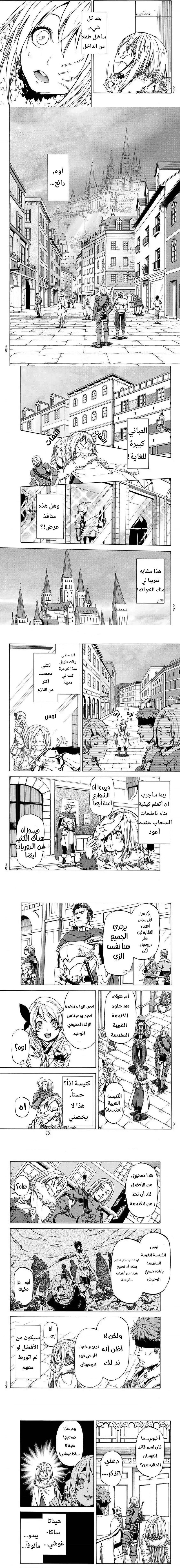 Read Tensei shitara Slime Datta Ken AR Manga Online