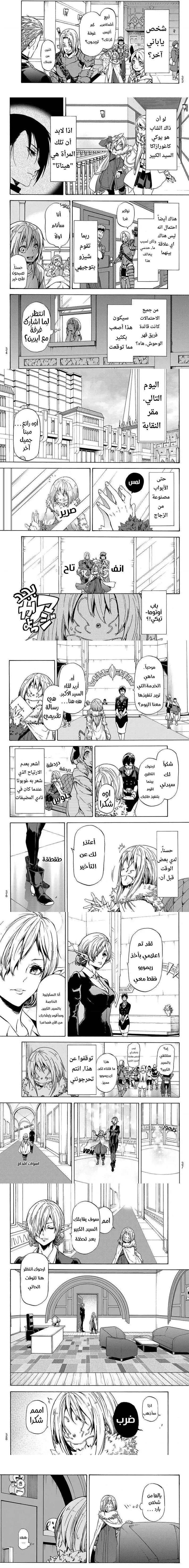 Read Tensei shitara Slime Datta Ken AR Manga Online