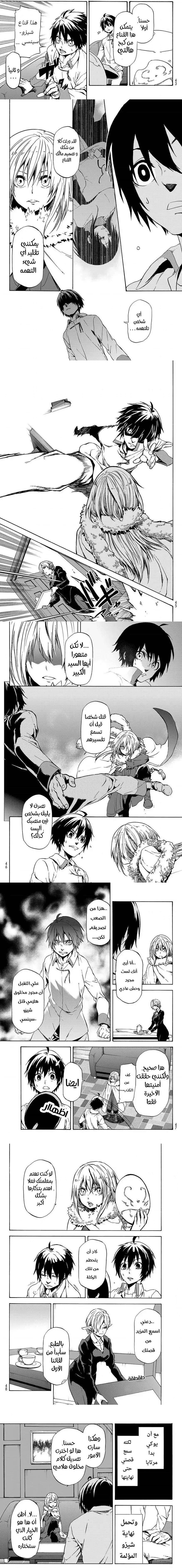 Read Tensei shitara Slime Datta Ken AR Manga Online