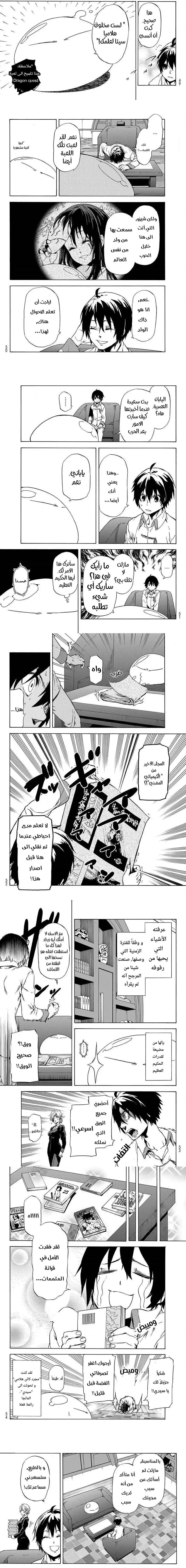 Read Tensei shitara Slime Datta Ken AR Manga Online