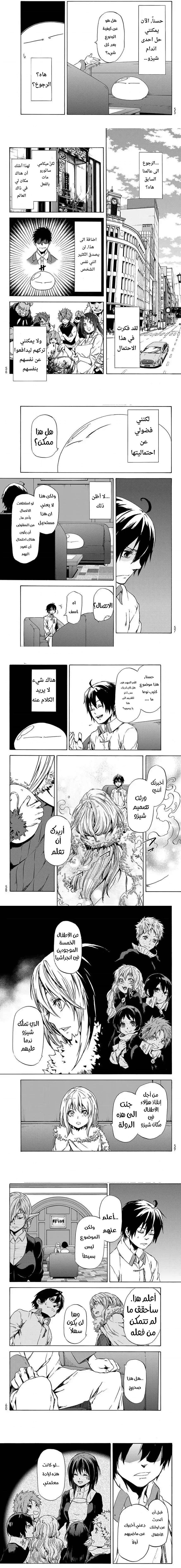 Read Tensei shitara Slime Datta Ken AR Manga Online