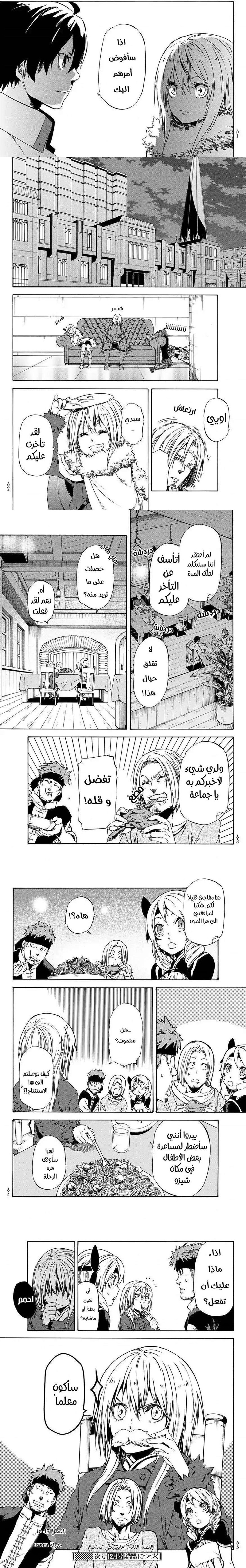 Read Tensei shitara Slime Datta Ken AR Manga Online
