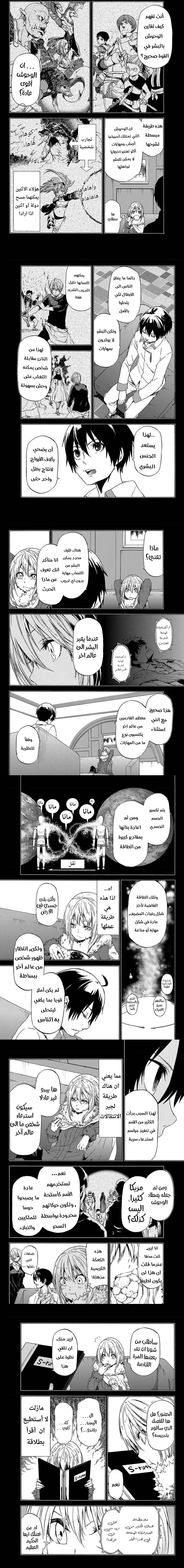 Read Tensei shitara Slime Datta Ken AR Manga Online