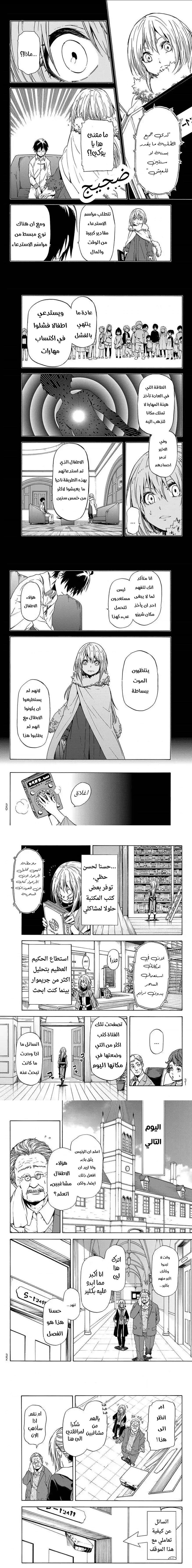 Read Tensei shitara Slime Datta Ken AR Manga Online