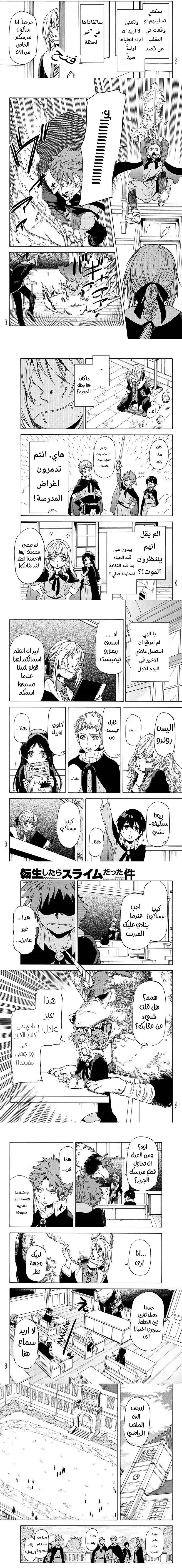 Read Tensei shitara Slime Datta Ken AR Manga Online
