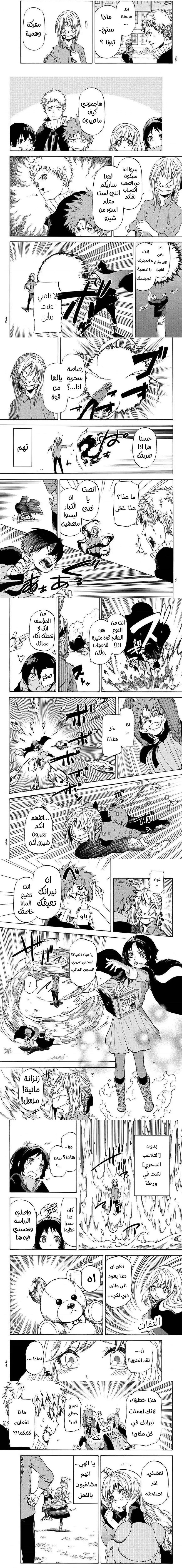 Read Tensei shitara Slime Datta Ken AR Manga Online