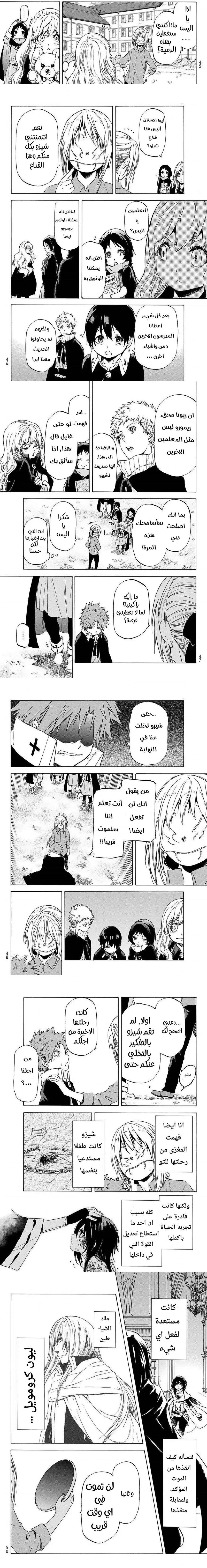 Read Tensei shitara Slime Datta Ken AR Manga Online