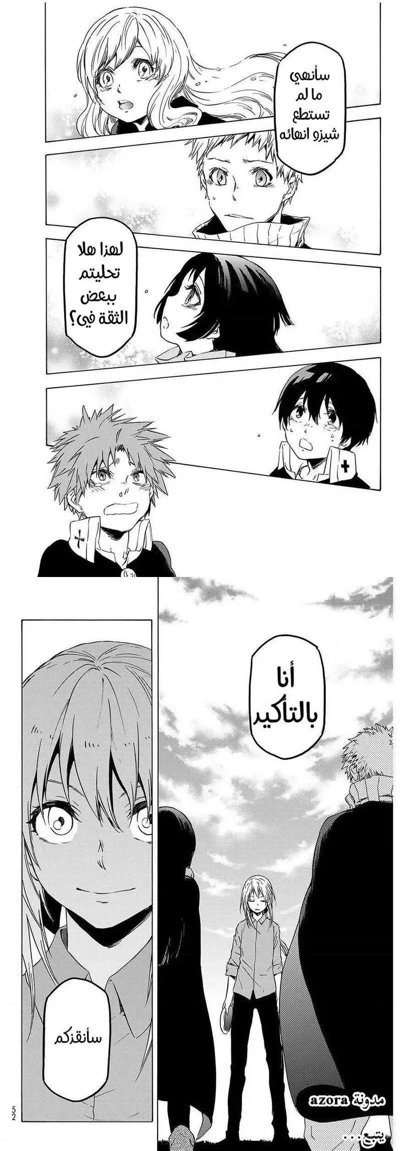 Read Tensei shitara Slime Datta Ken AR Manga Online