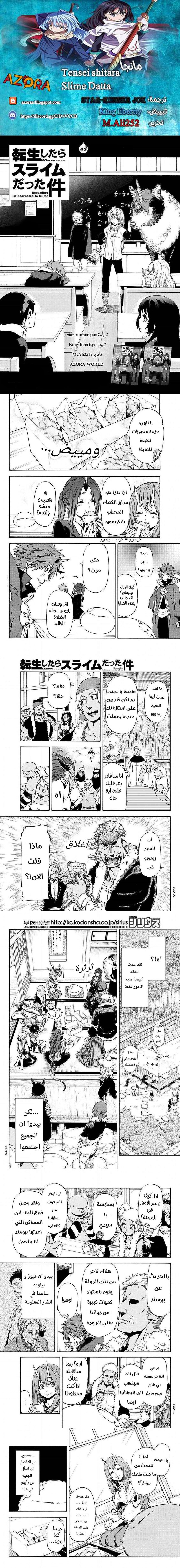 Read Tensei shitara Slime Datta Ken AR Manga Online