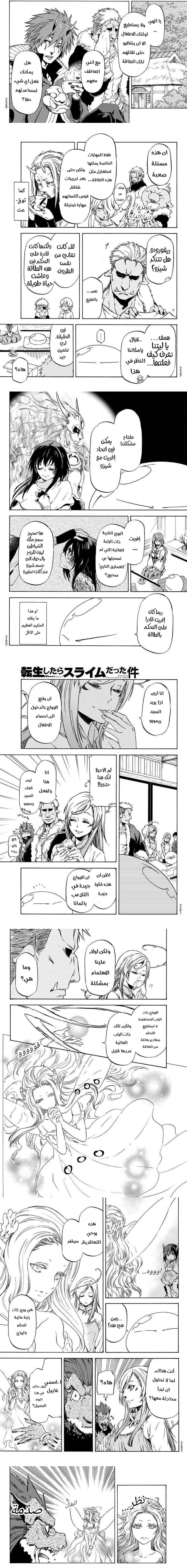 Read Tensei shitara Slime Datta Ken AR Manga Online