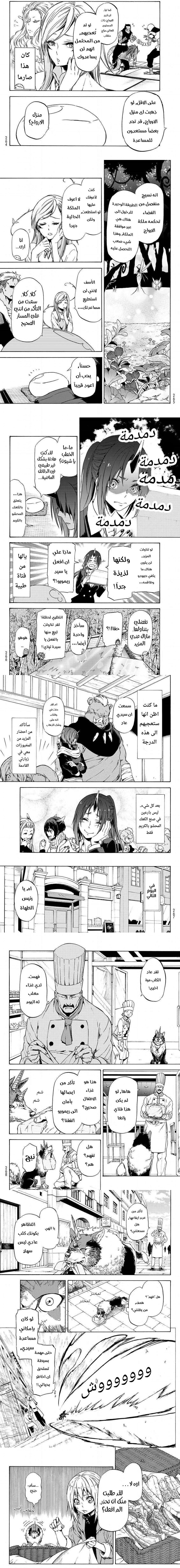 Read Tensei shitara Slime Datta Ken AR Manga Online