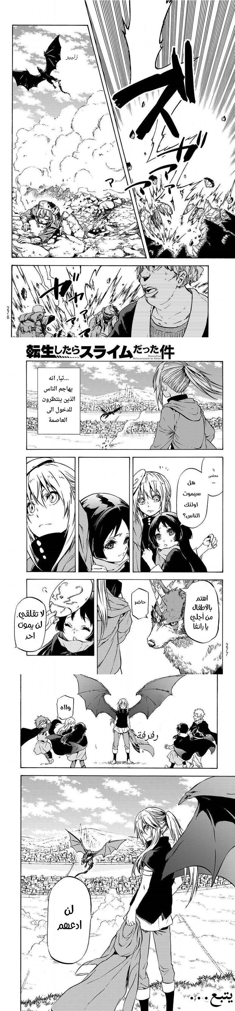 Read Tensei shitara Slime Datta Ken AR Manga Online
