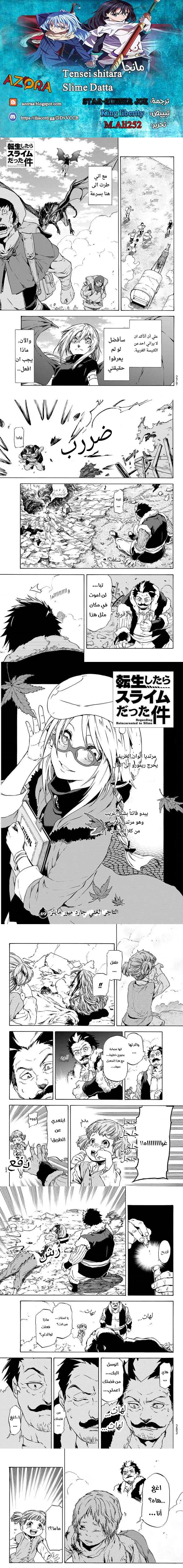 Read Tensei shitara Slime Datta Ken AR Manga Online