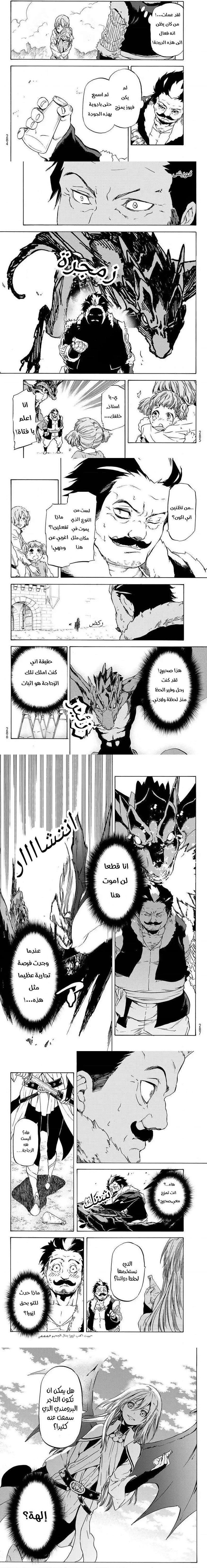 Read Tensei shitara Slime Datta Ken AR Manga Online