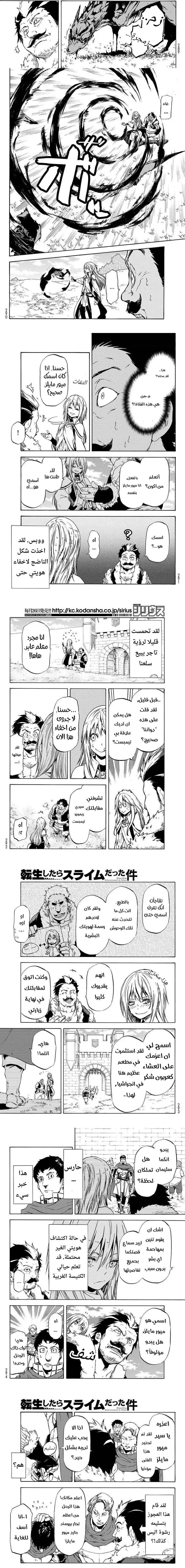 Read Tensei shitara Slime Datta Ken AR Manga Online