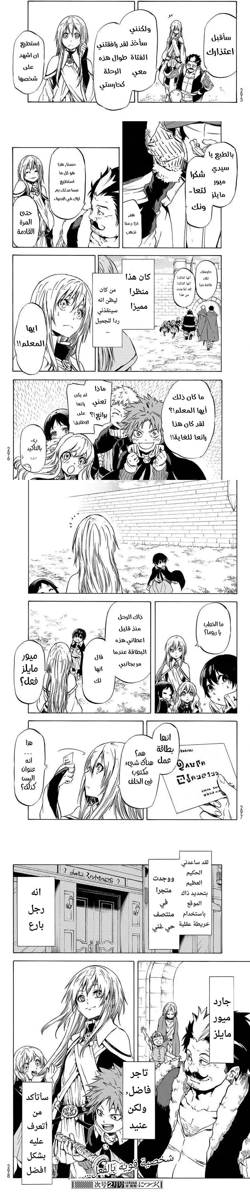Read Tensei shitara Slime Datta Ken AR Manga Online