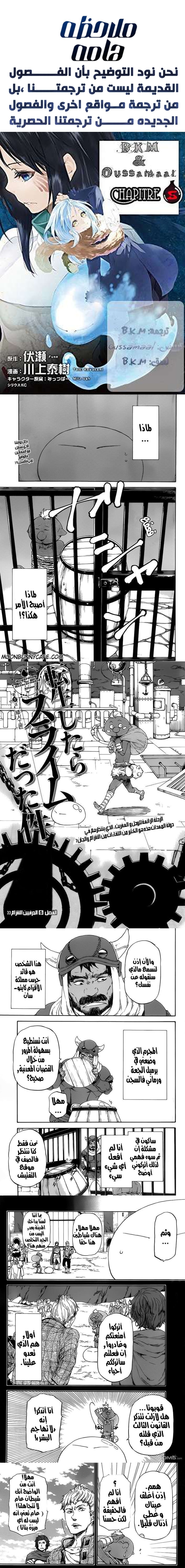 Read Tensei shitara Slime Datta Ken AR Manga Online