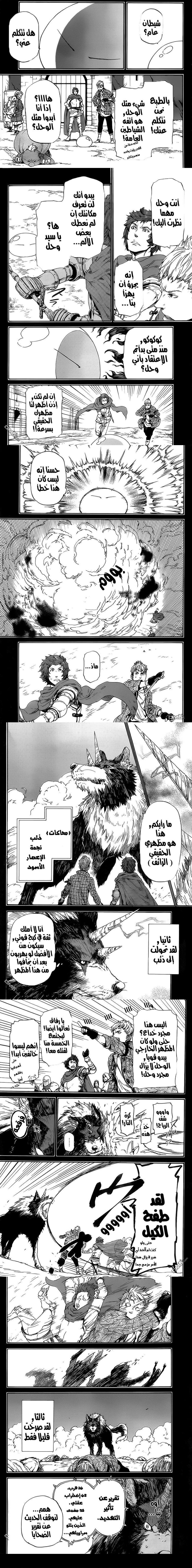 Read Tensei shitara Slime Datta Ken AR Manga Online