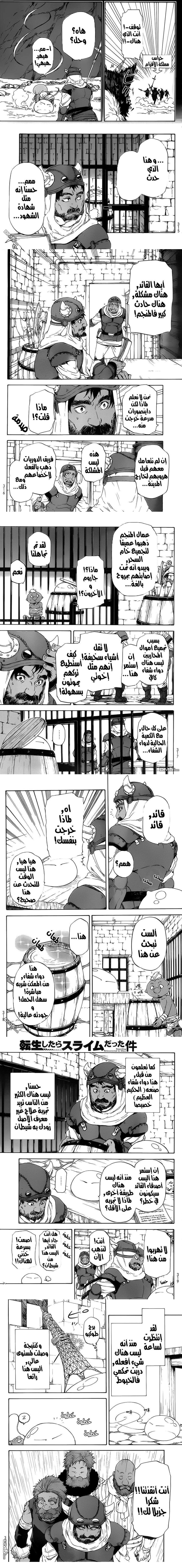 Read Tensei shitara Slime Datta Ken AR Manga Online
