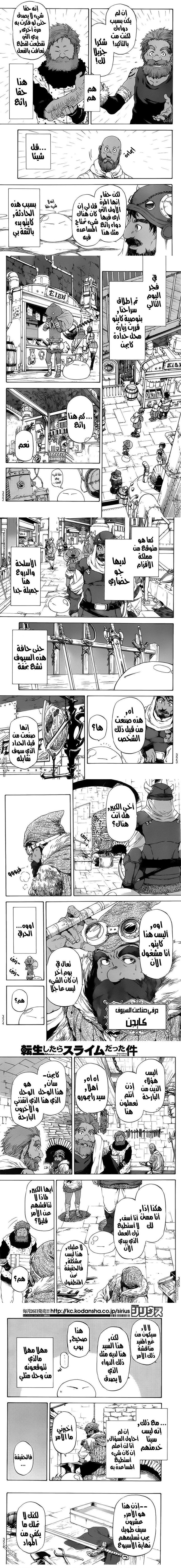 Read Tensei shitara Slime Datta Ken AR Manga Online