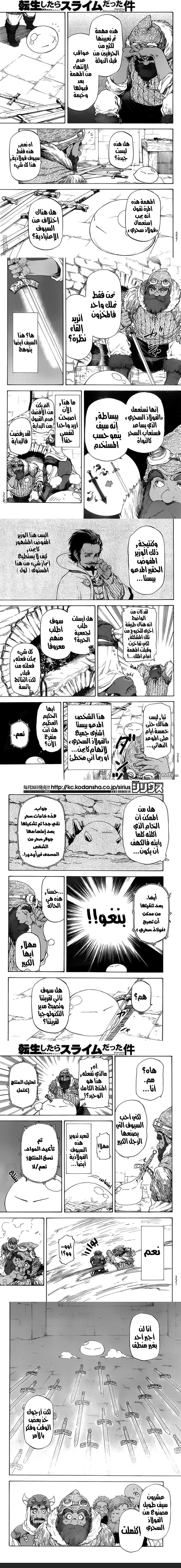 Read Tensei shitara Slime Datta Ken AR Manga Online