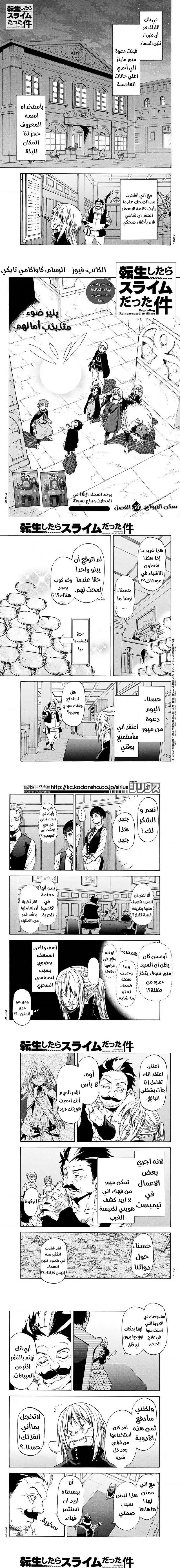 Read Tensei shitara Slime Datta Ken AR Manga Online