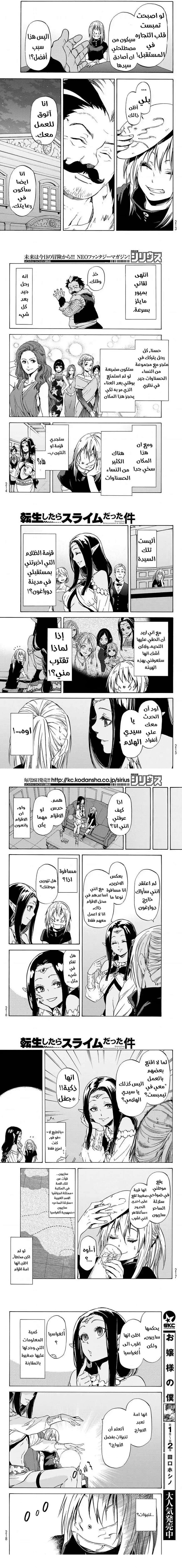 Read Tensei shitara Slime Datta Ken AR Manga Online