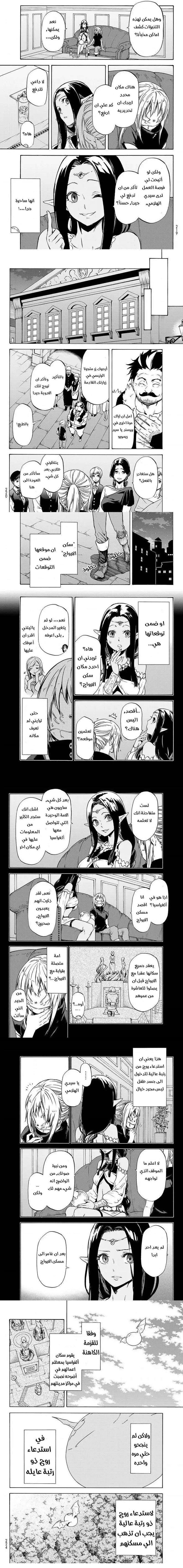 Read Tensei shitara Slime Datta Ken AR Manga Online