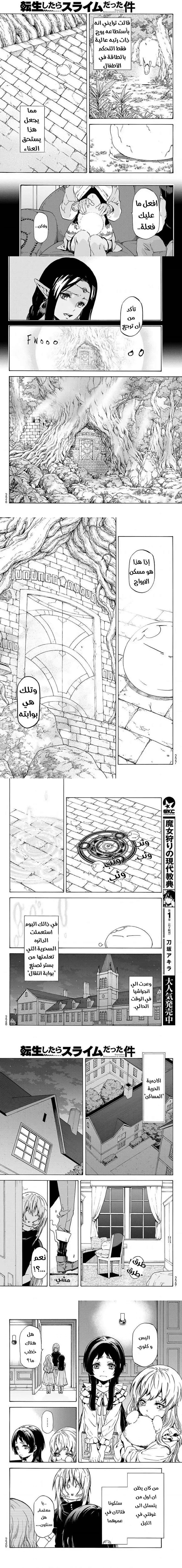 Read Tensei shitara Slime Datta Ken AR Manga Online