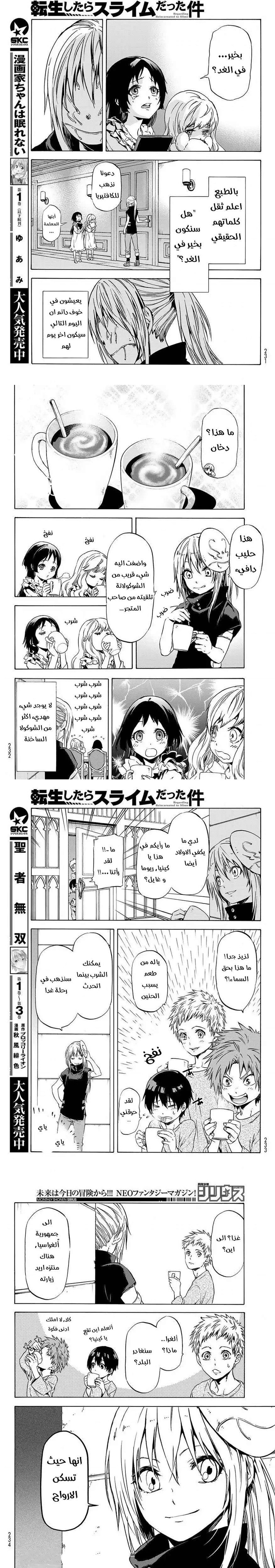 Read Tensei shitara Slime Datta Ken AR Manga Online
